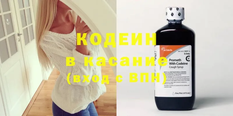 Кодеин напиток Lean (лин)  Дедовск 