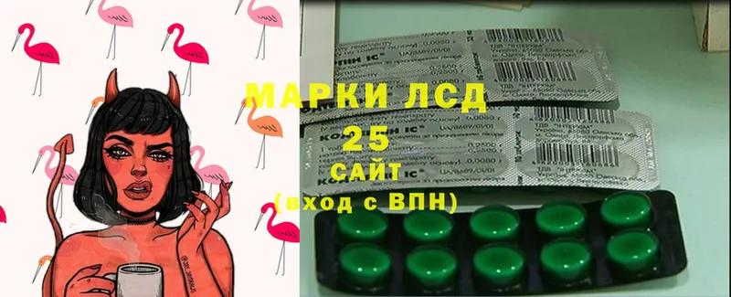 LSD-25 экстази кислота  Дедовск 